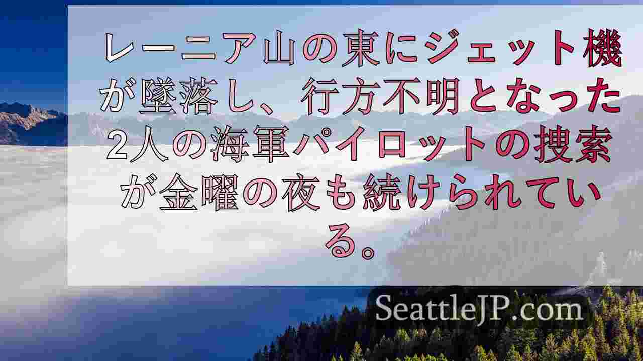 シアトルニュース SeattleJP