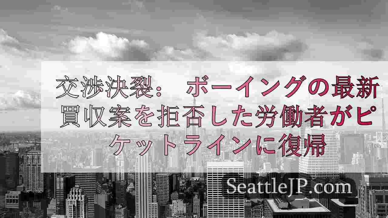シアトルニュース SeattleJP