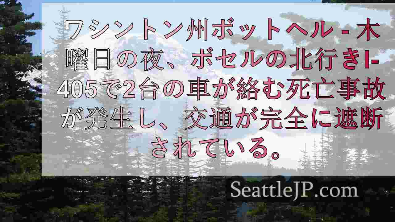 シアトルニュース SeattleJP