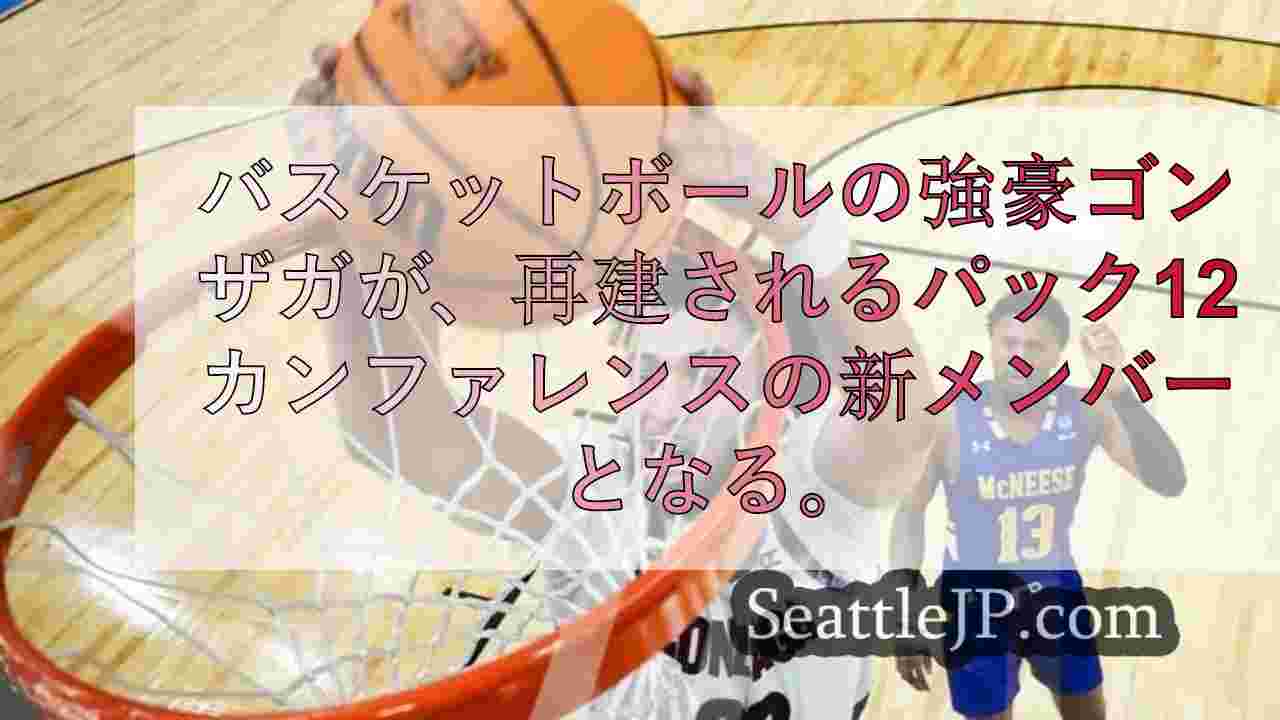シアトルニュース SeattleJP