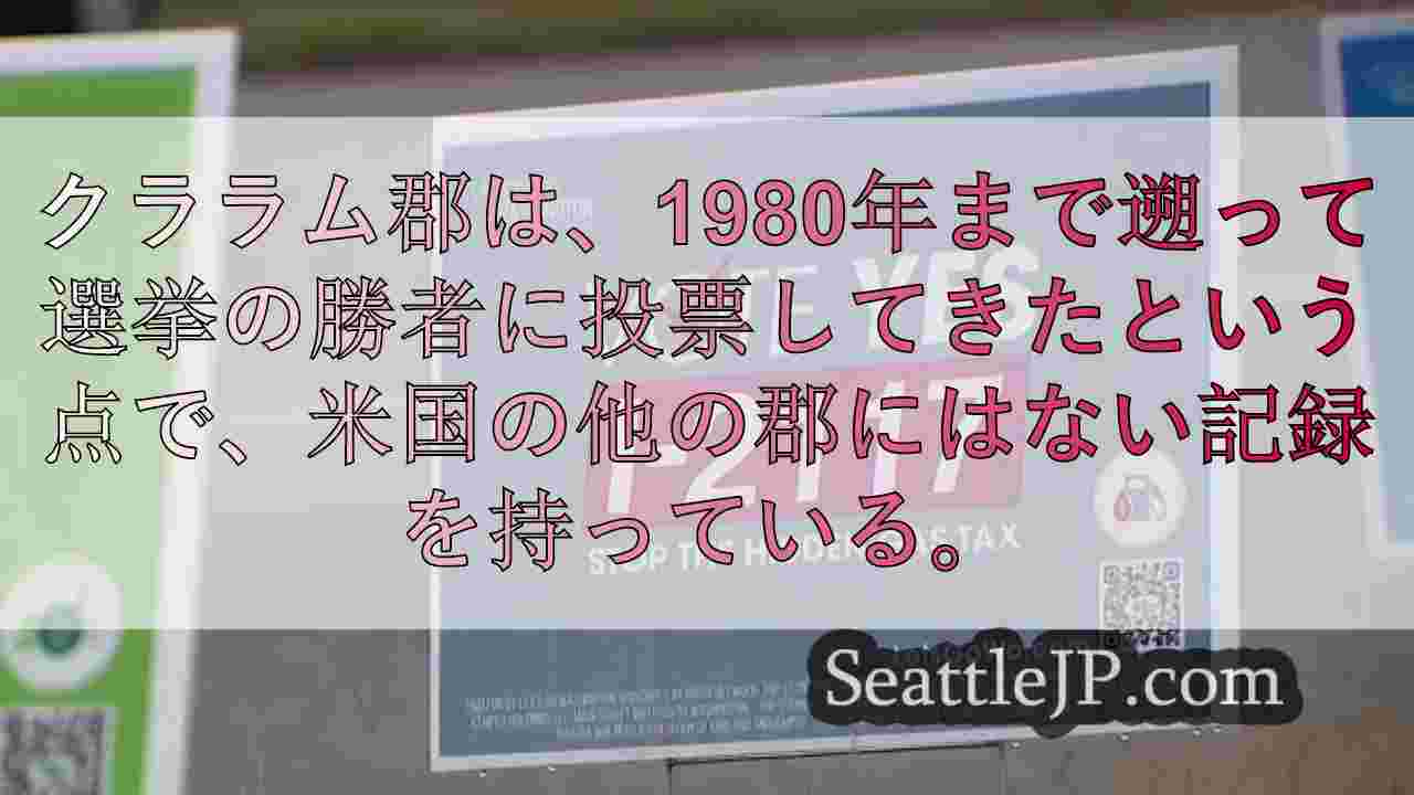 シアトルニュース SeattleJP