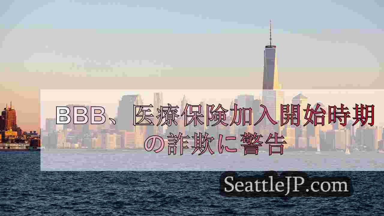 シアトルニュース SeattleJP
