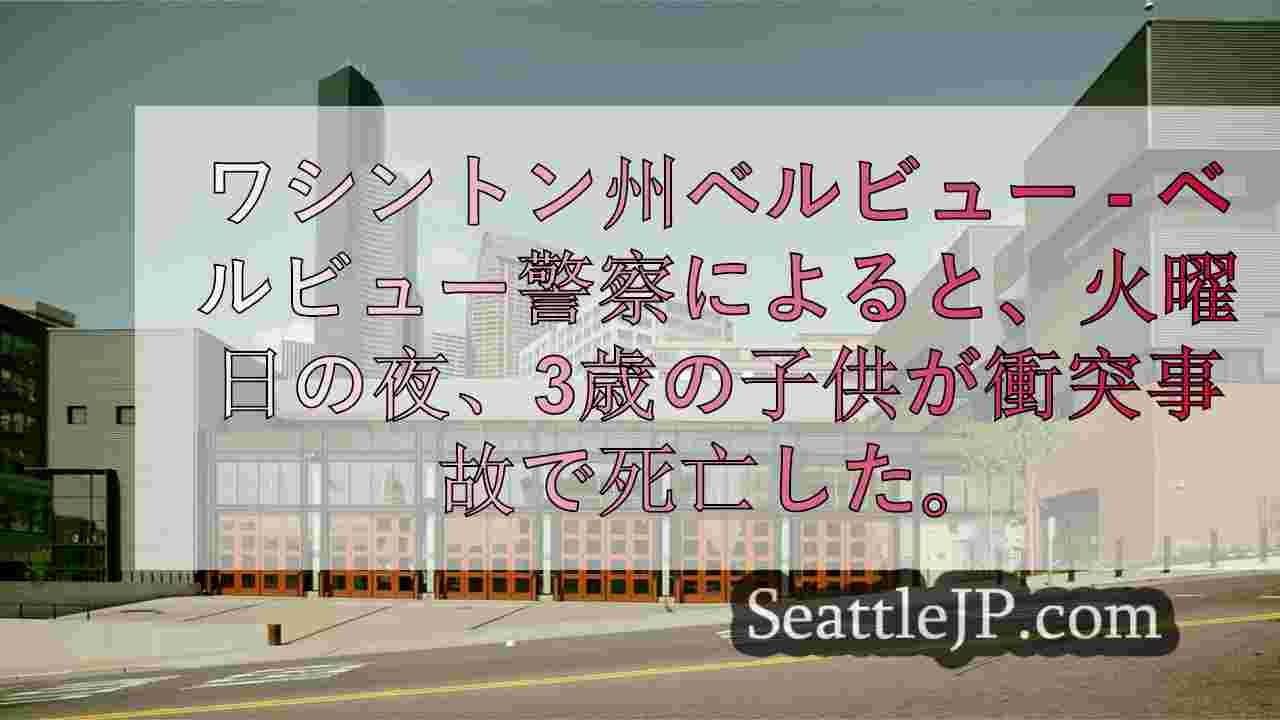 シアトルニュース SeattleJP