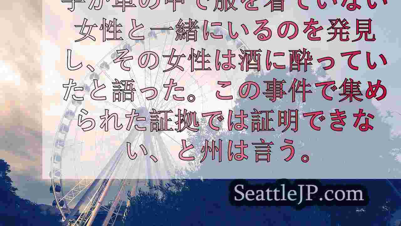 シアトルニュース SeattleJP