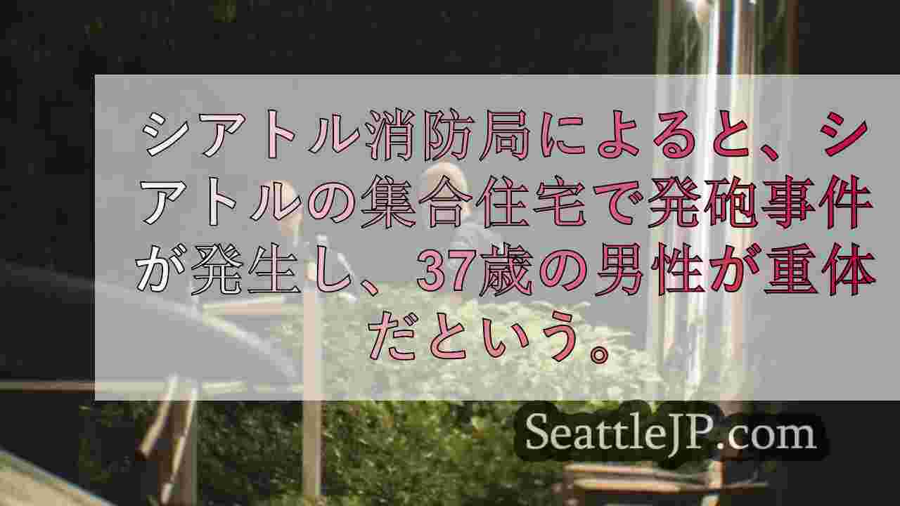 シアトルニュース SeattleJP