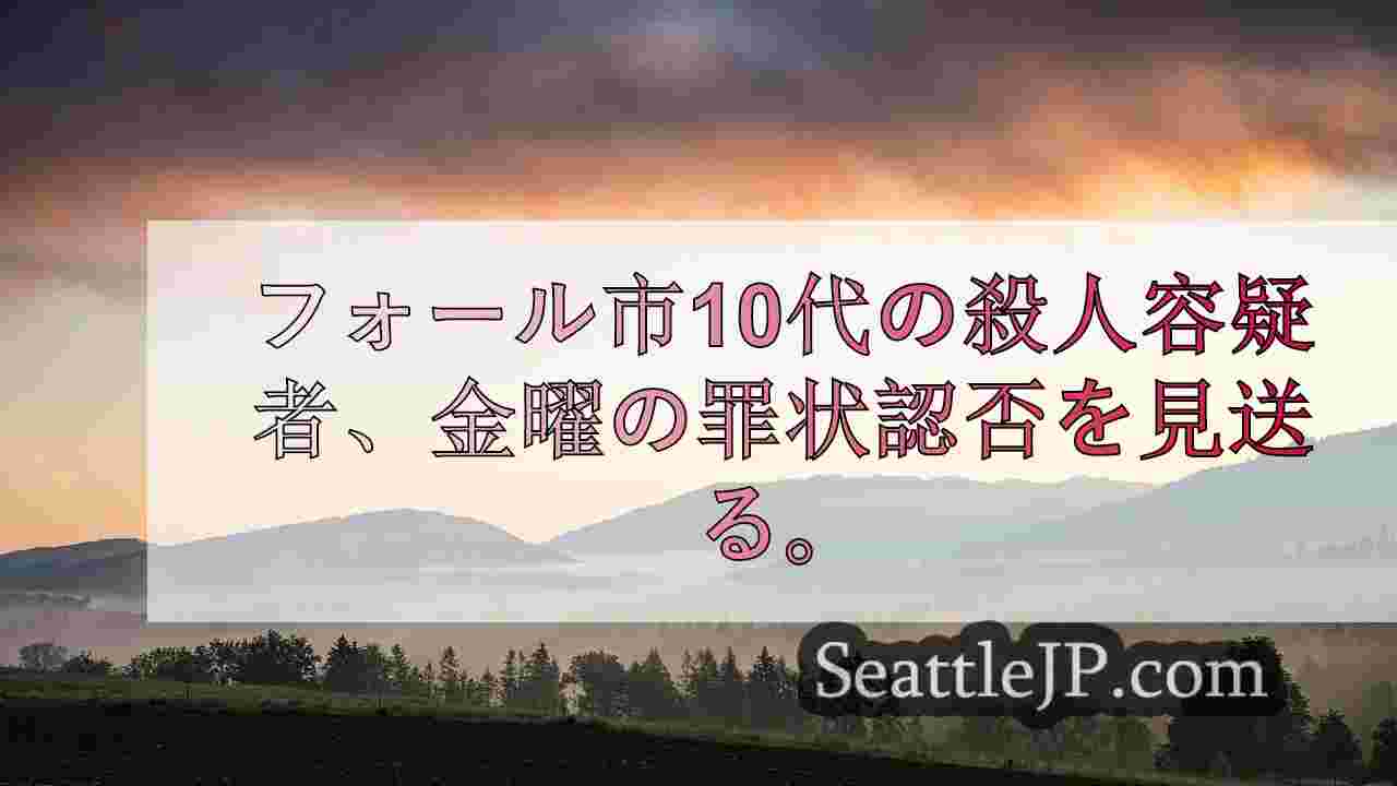シアトルニュース SeattleJP