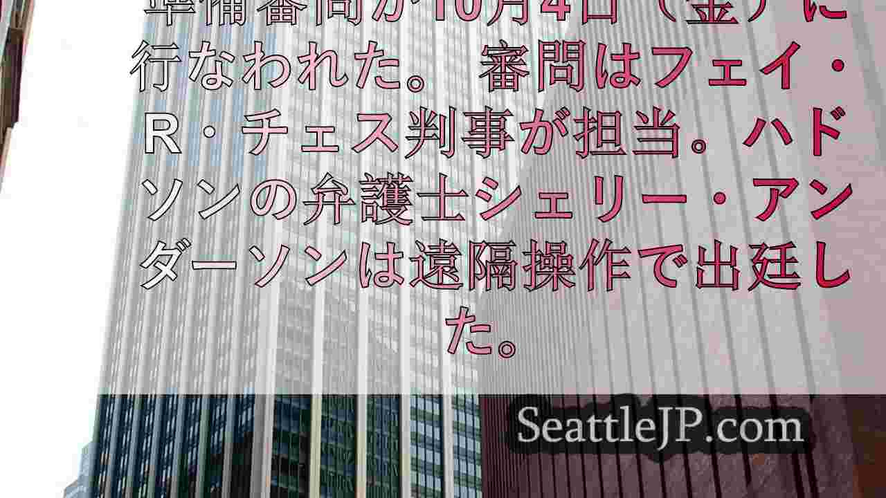 シアトルニュース SeattleJP