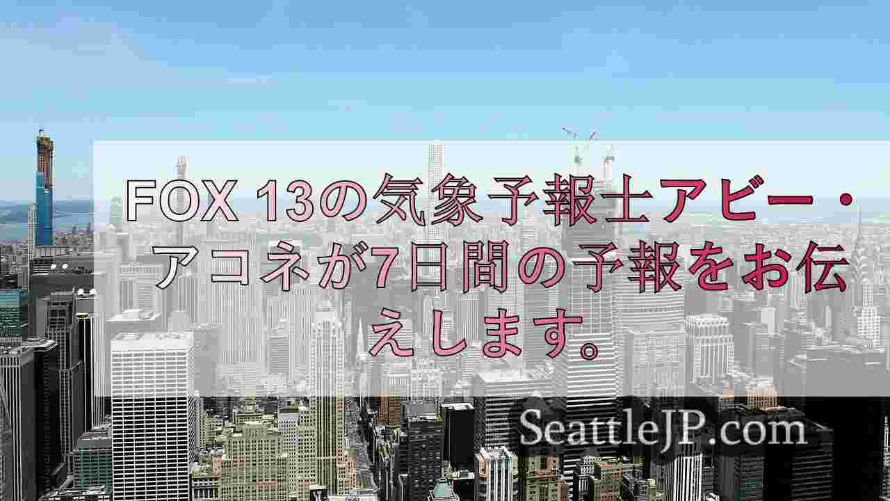 シアトルニュース SeattleJP