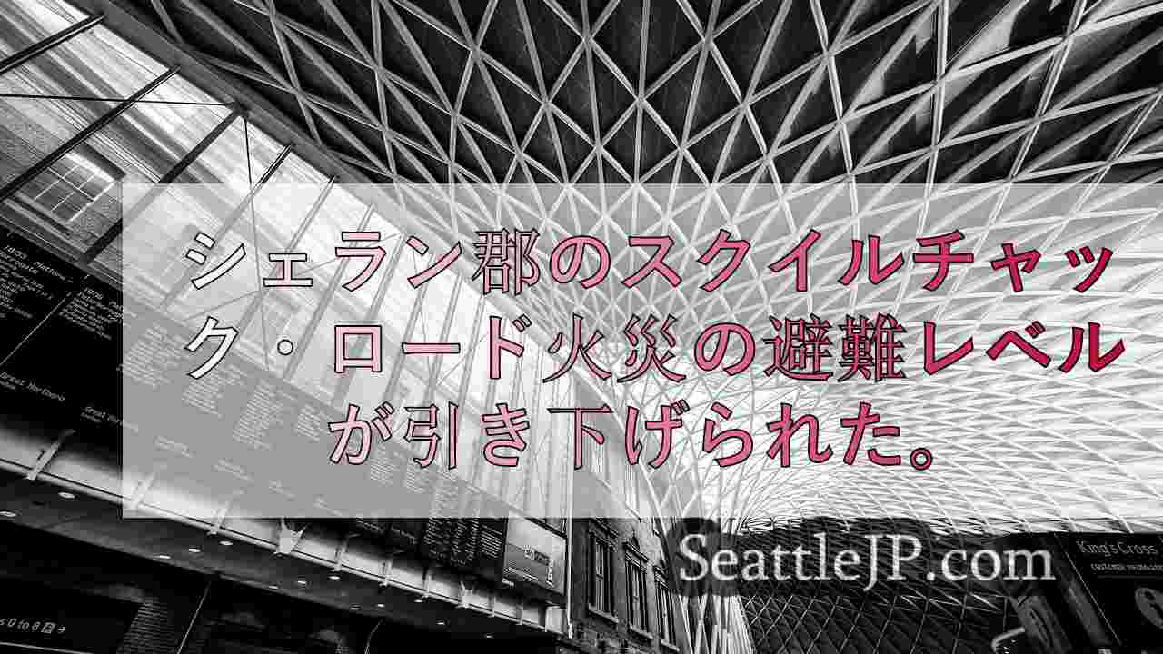 シアトルニュース SeattleJP