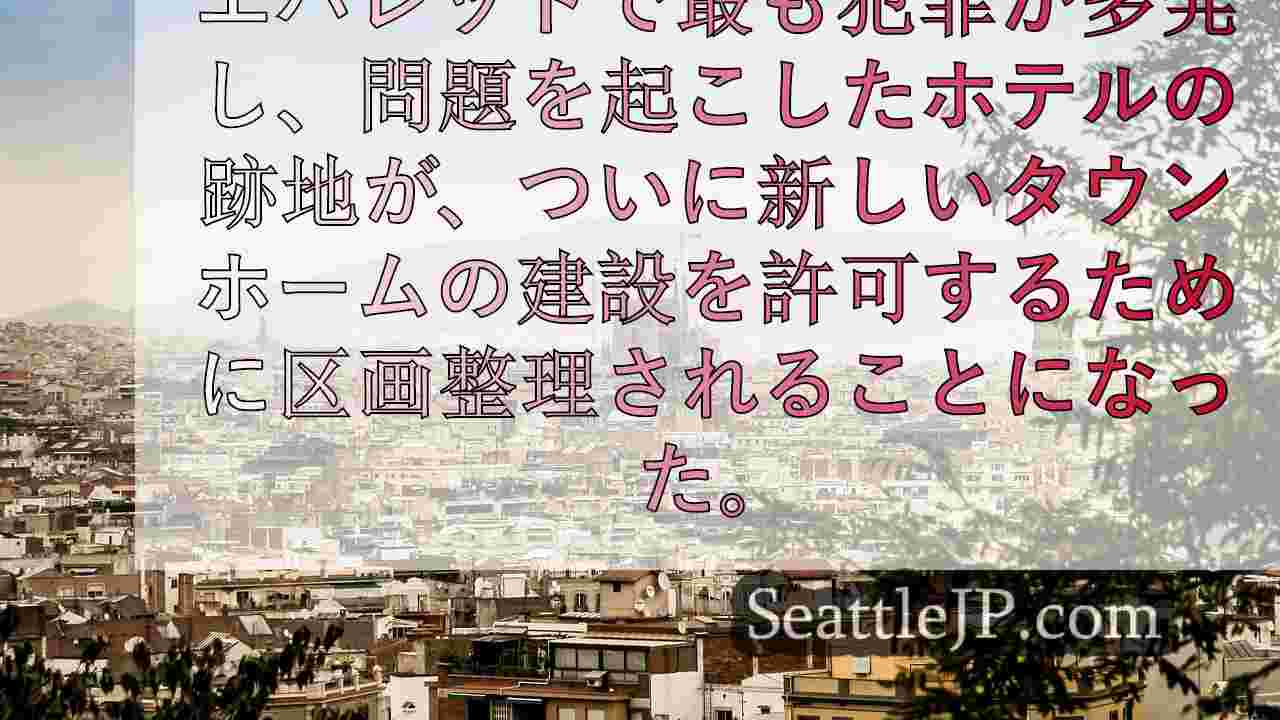 シアトルニュース SeattleJP