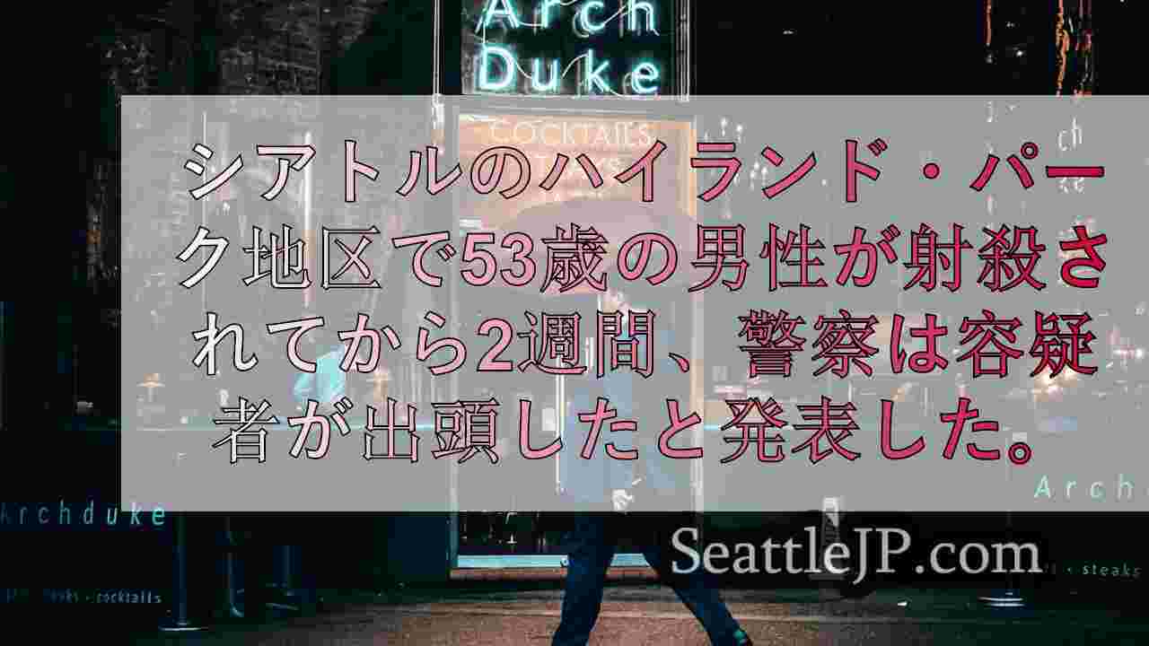 シアトルニュース SeattleJP