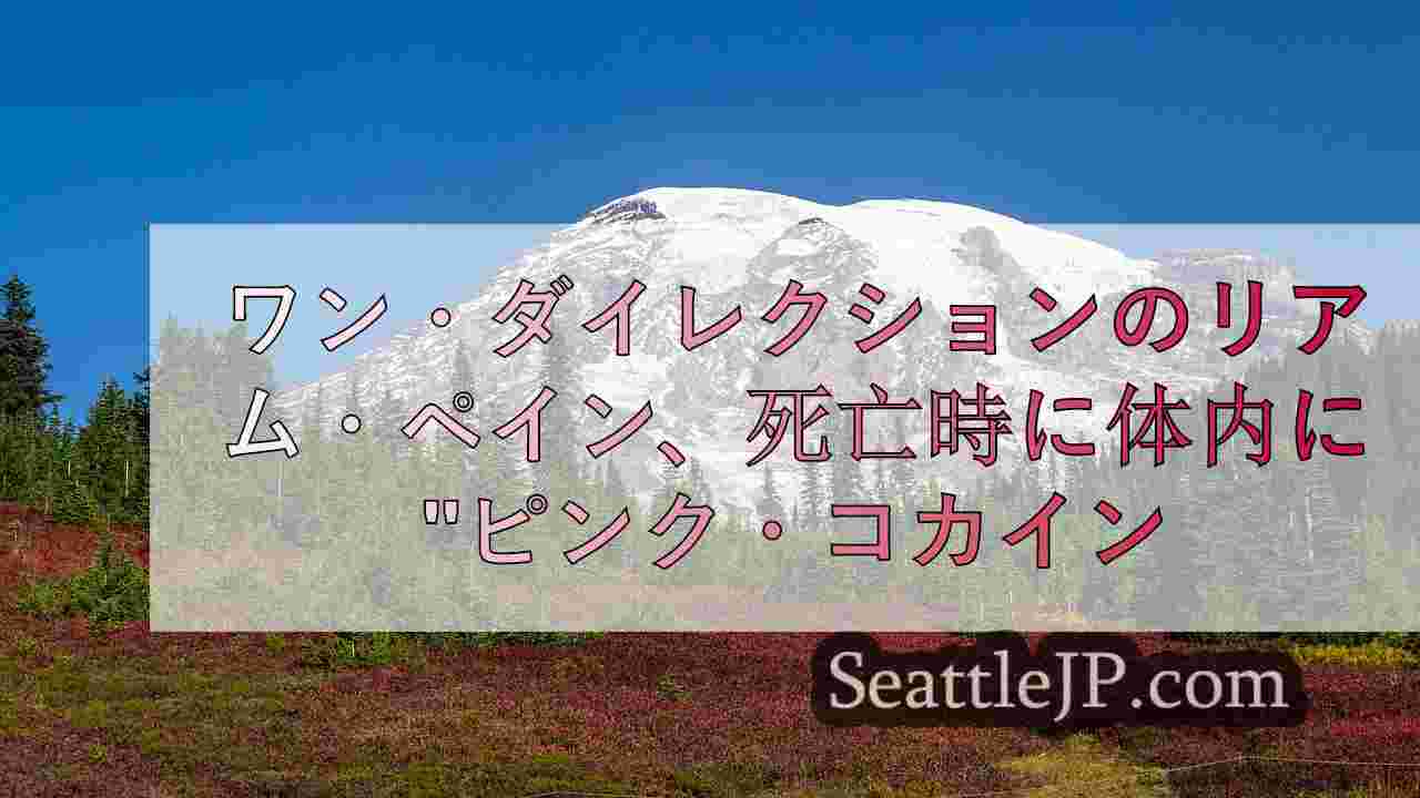 シアトルニュース SeattleJP