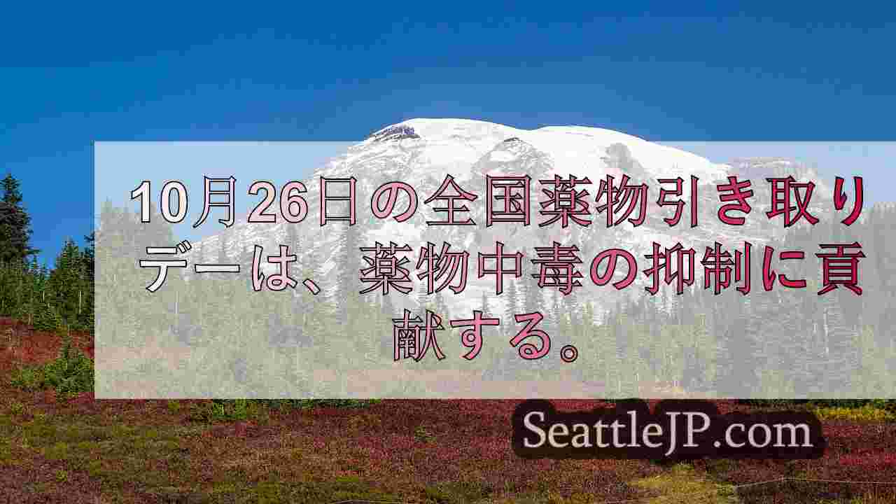 シアトルニュース SeattleJP