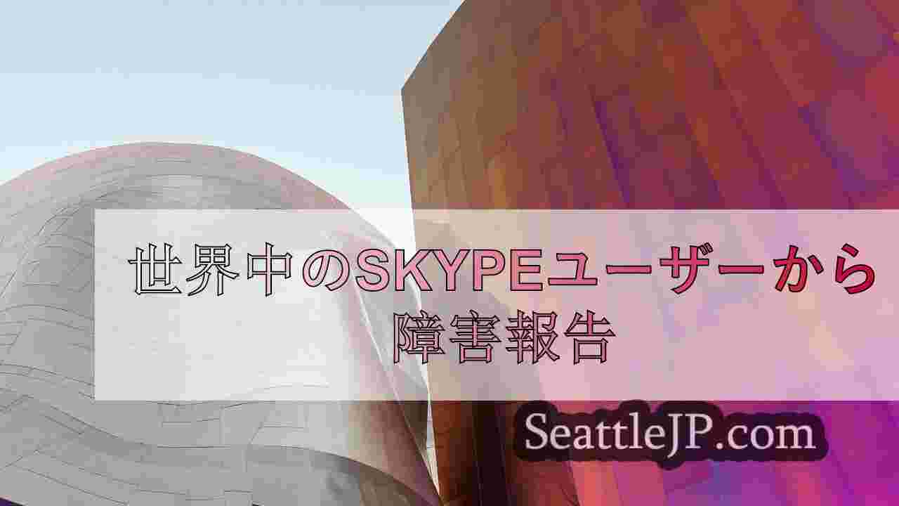 シアトルニュース SeattleJP