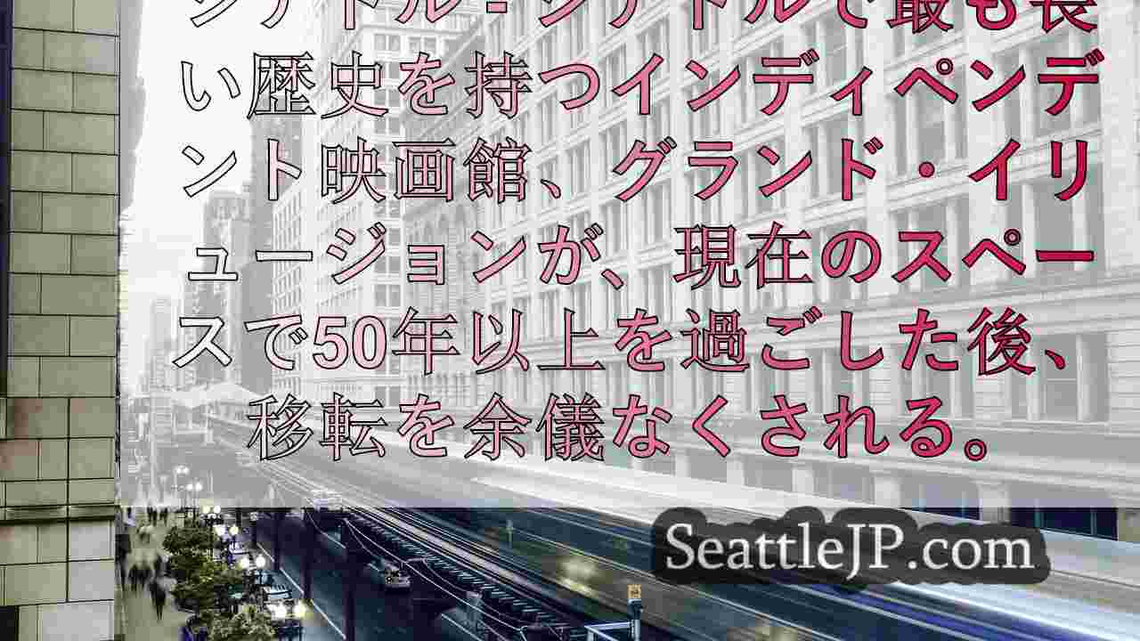 シアトルニュース SeattleJP