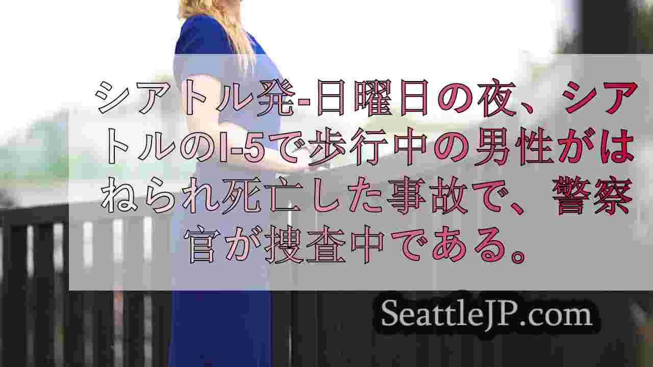 シアトルニュース SeattleJP