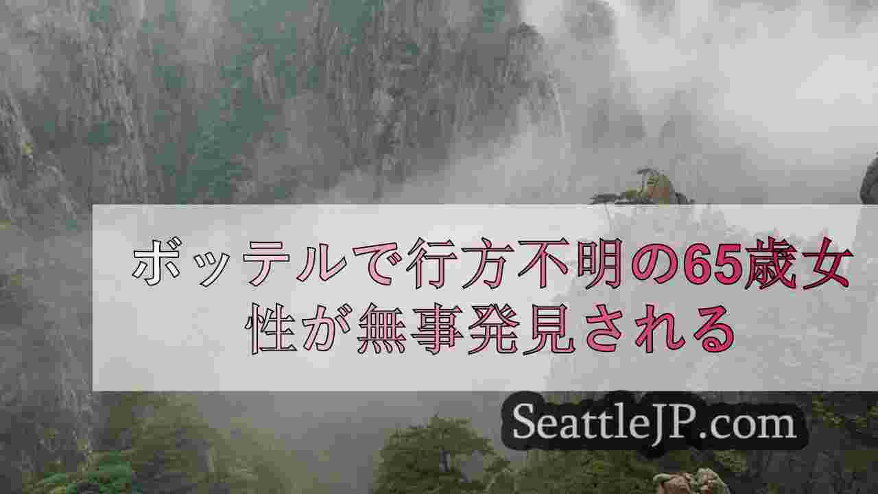 シアトルニュース SeattleJP