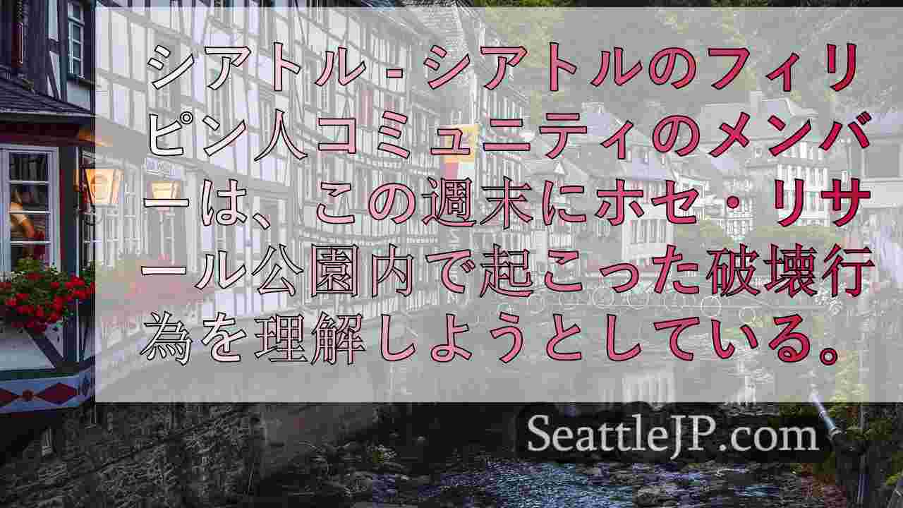シアトルニュース SeattleJP