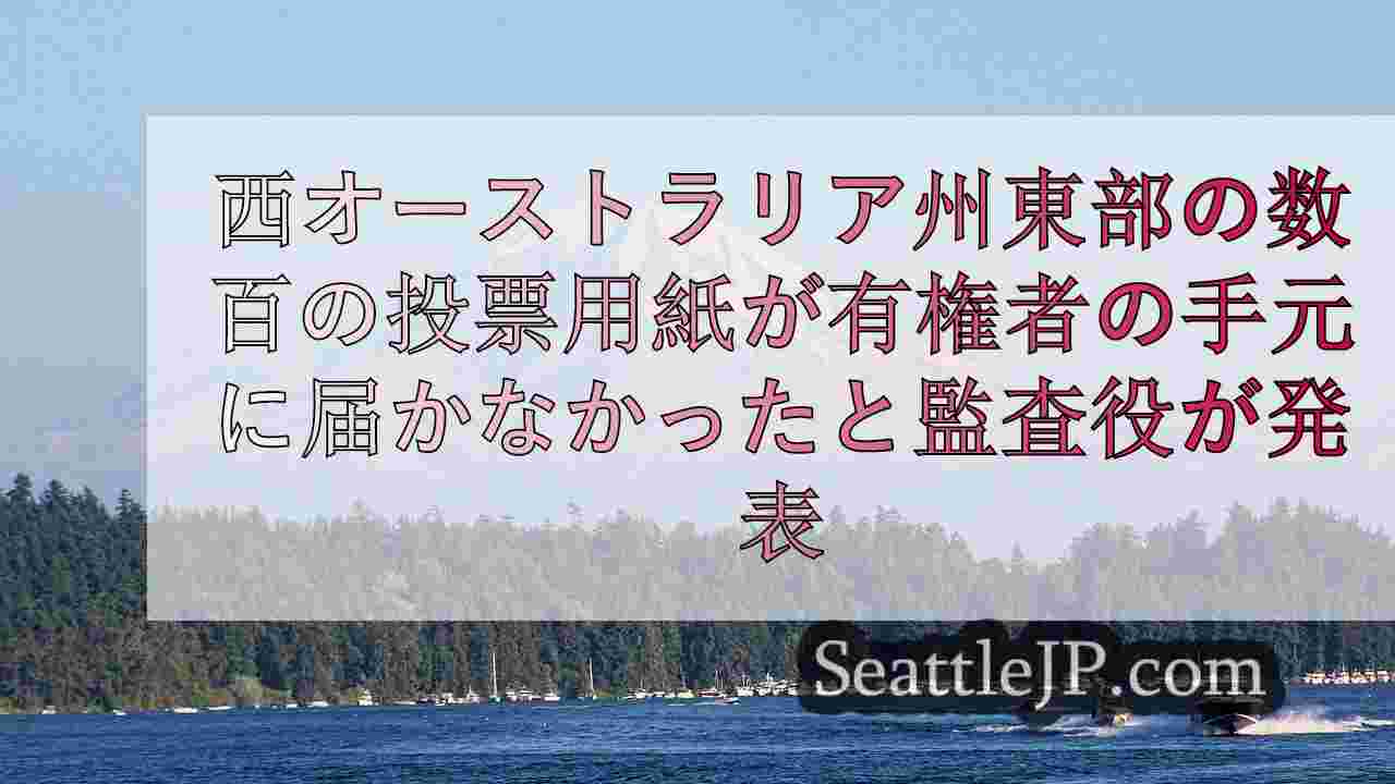 シアトルニュース SeattleJP