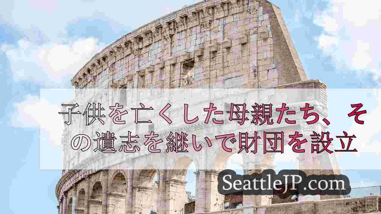 シアトルニュース SeattleJP