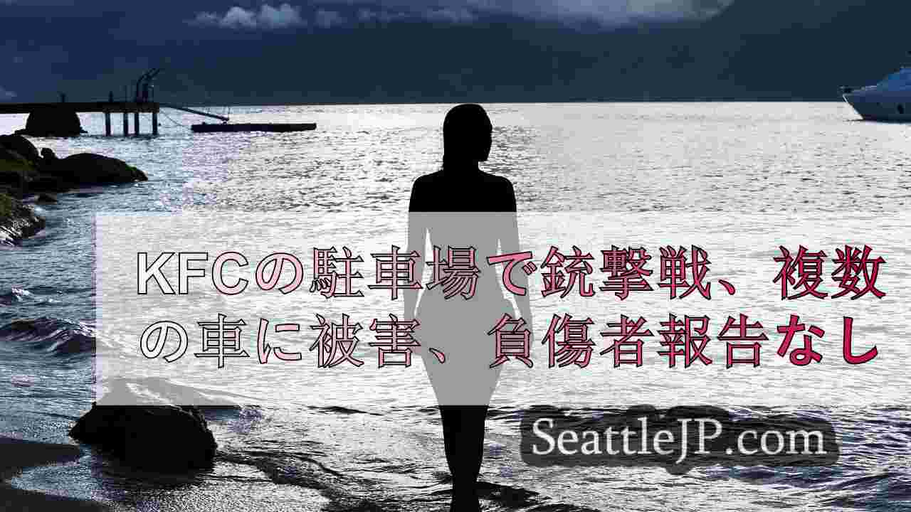 シアトルニュース SeattleJP
