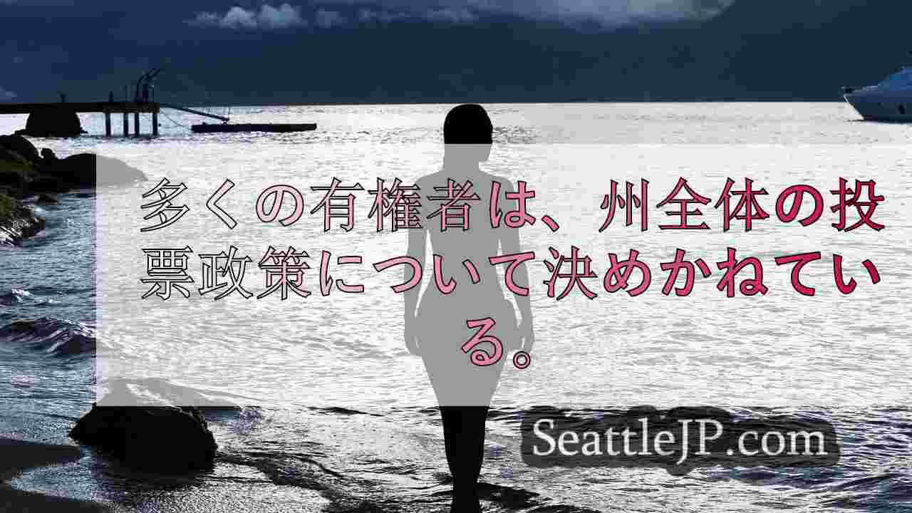 シアトルニュース SeattleJP