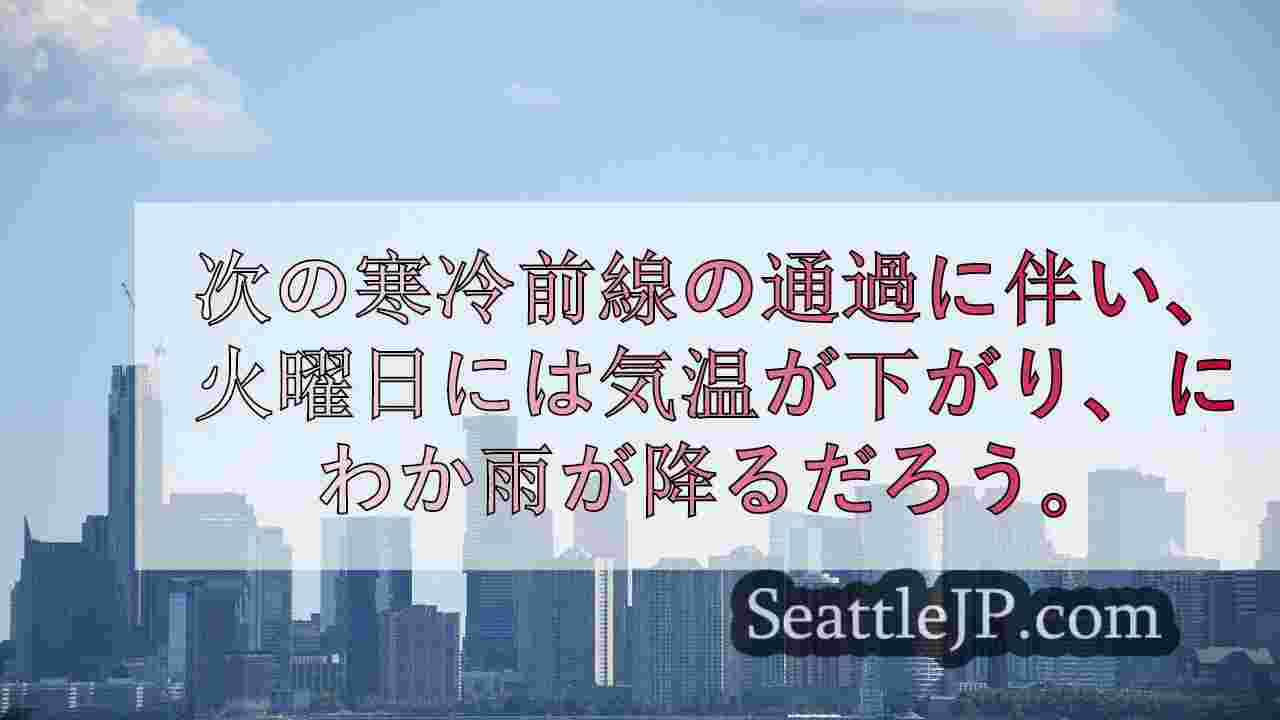 シアトルニュース SeattleJP