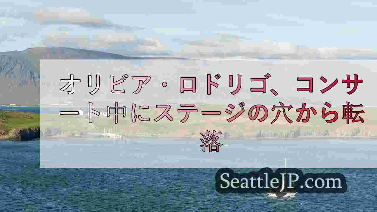 シアトルニュース SeattleJP