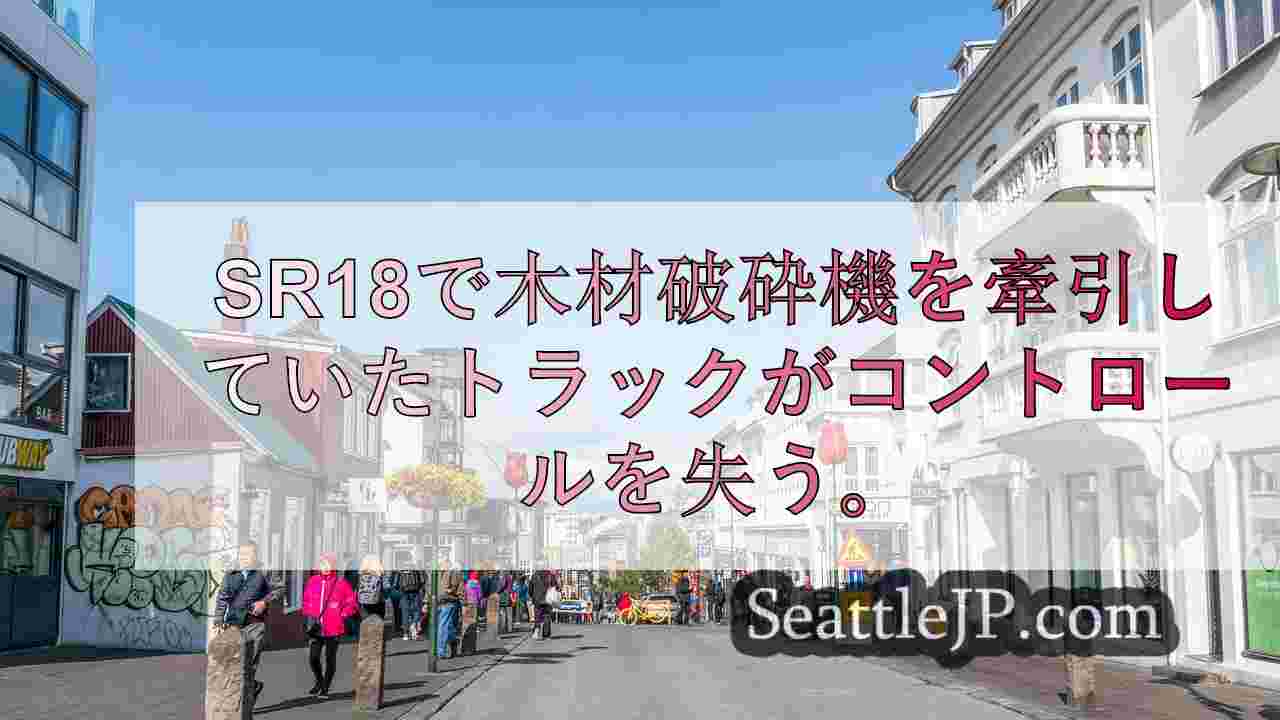 シアトルニュース SeattleJP