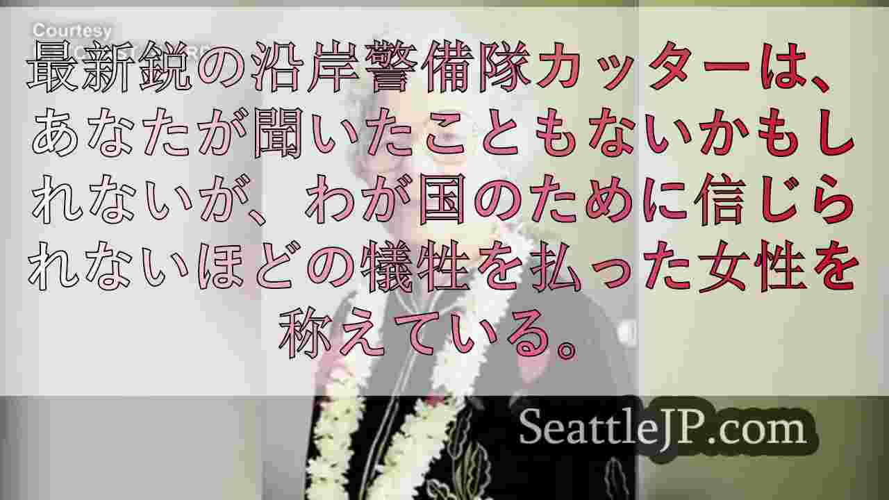 シアトルニュース SeattleJP