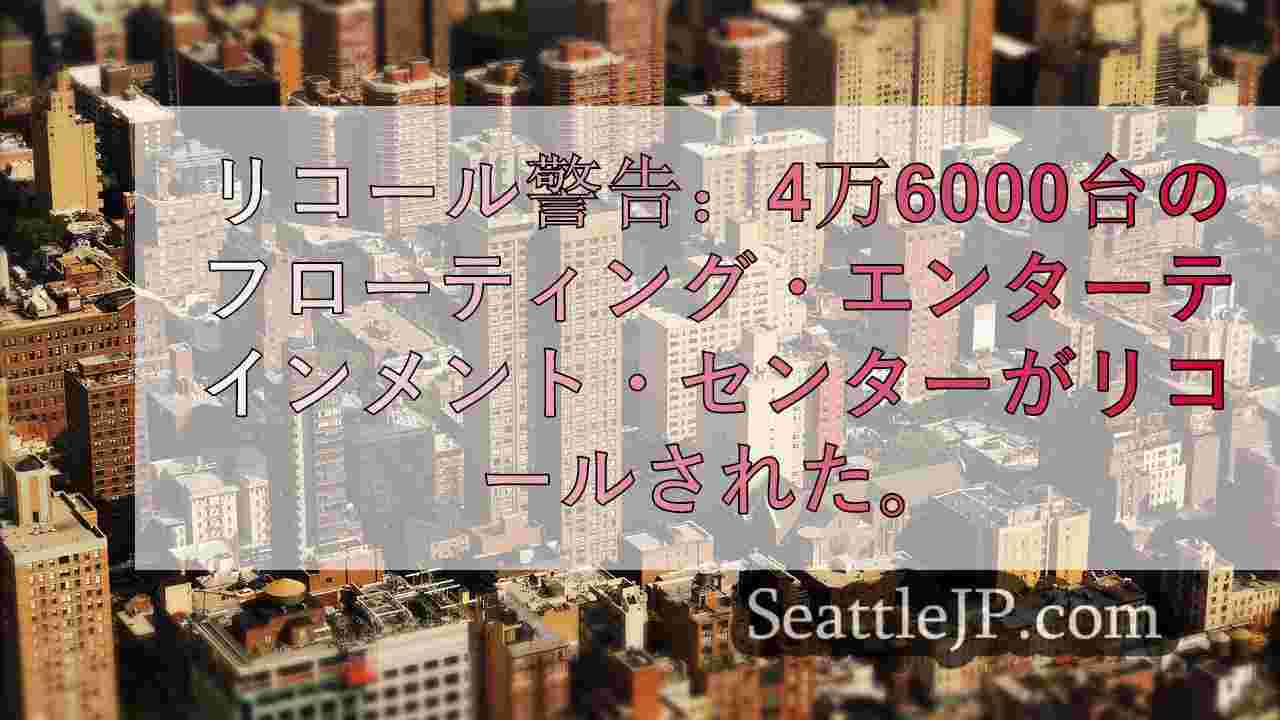 シアトルニュース SeattleJP