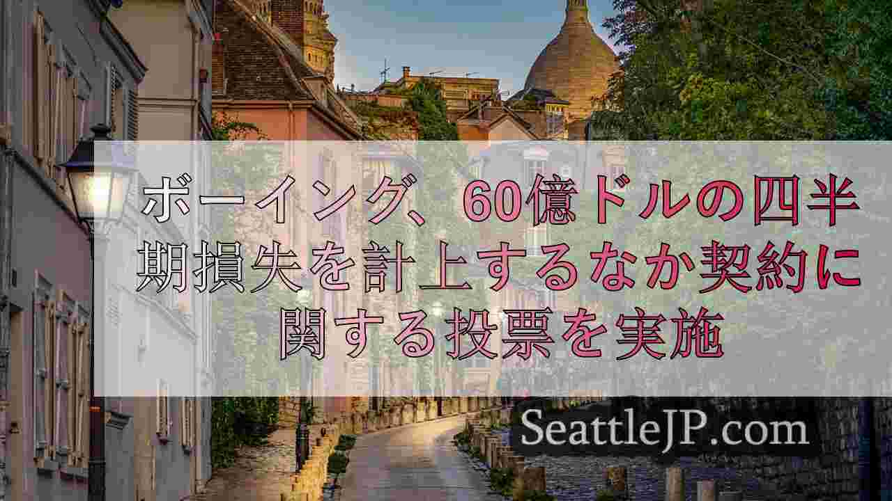 シアトルニュース SeattleJP