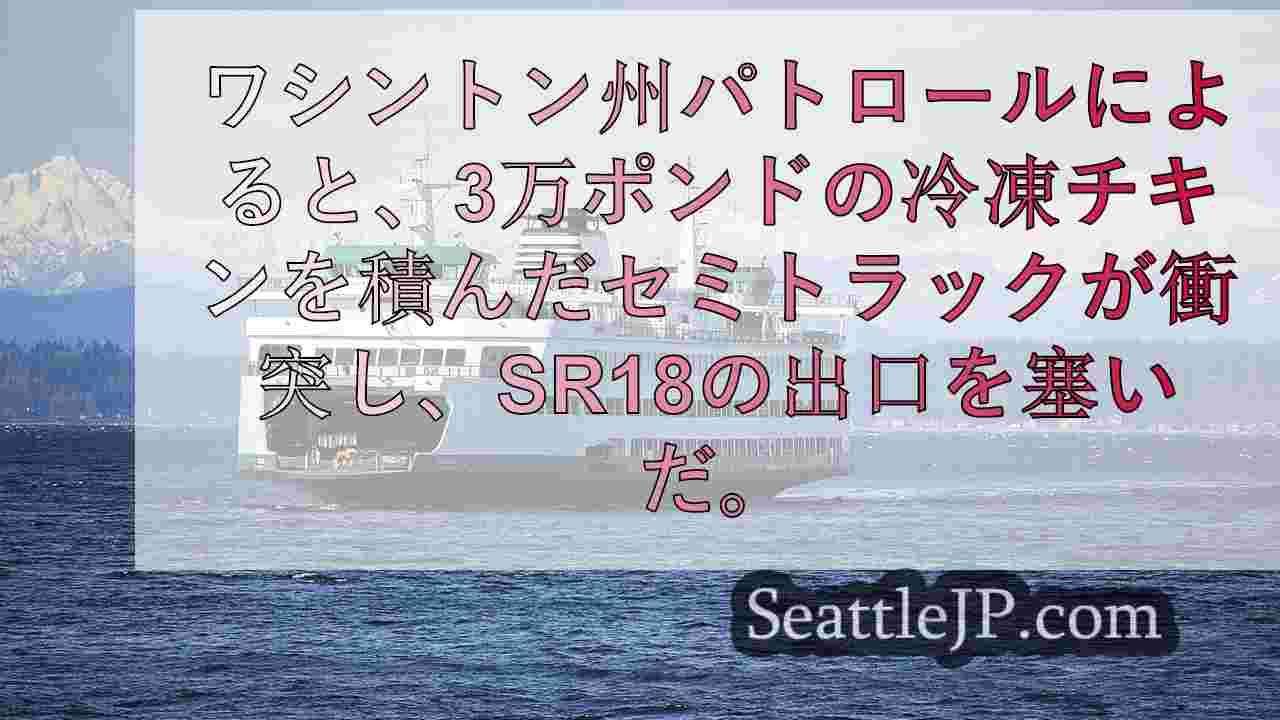 シアトルニュース SeattleJP