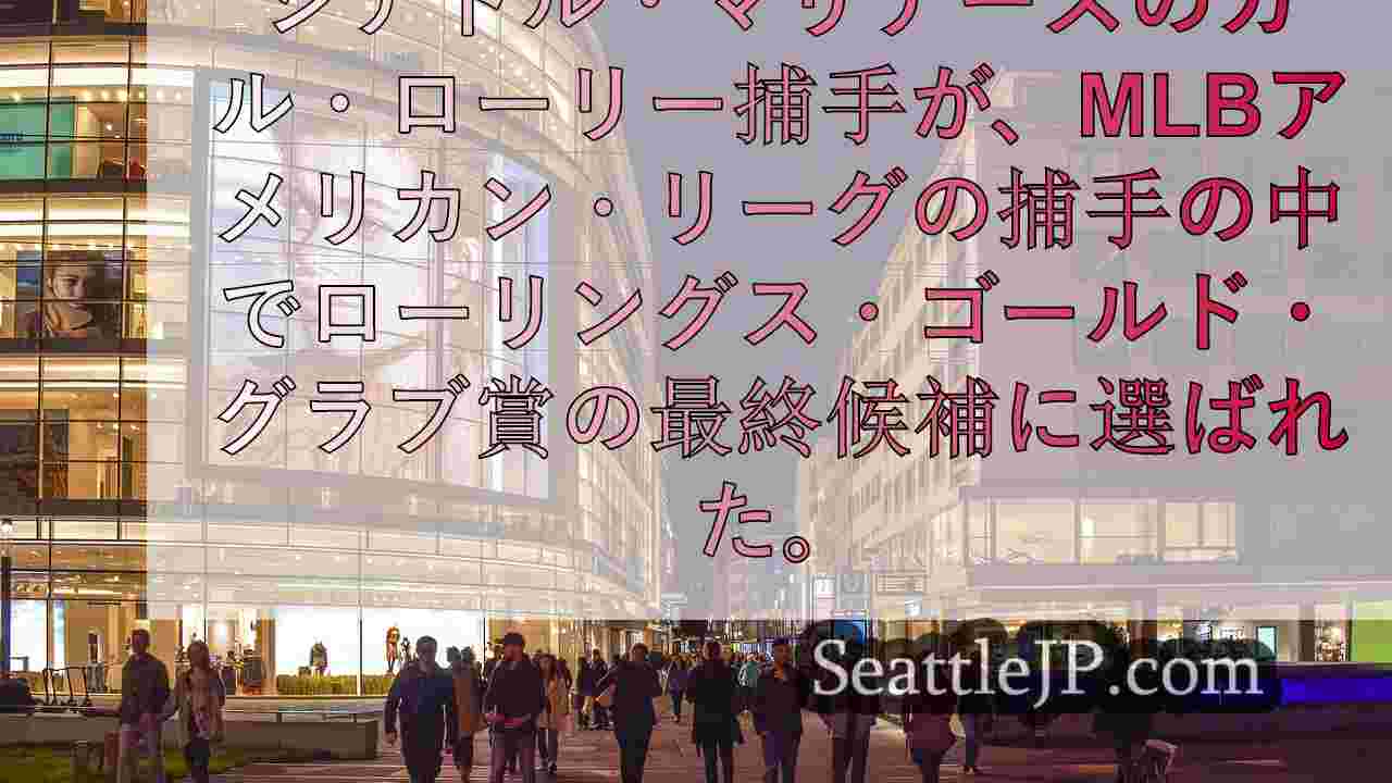 シアトルニュース SeattleJP