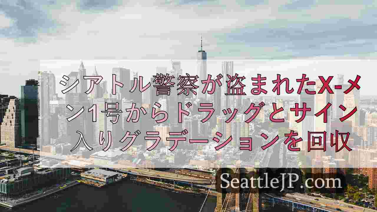シアトルニュース SeattleJP