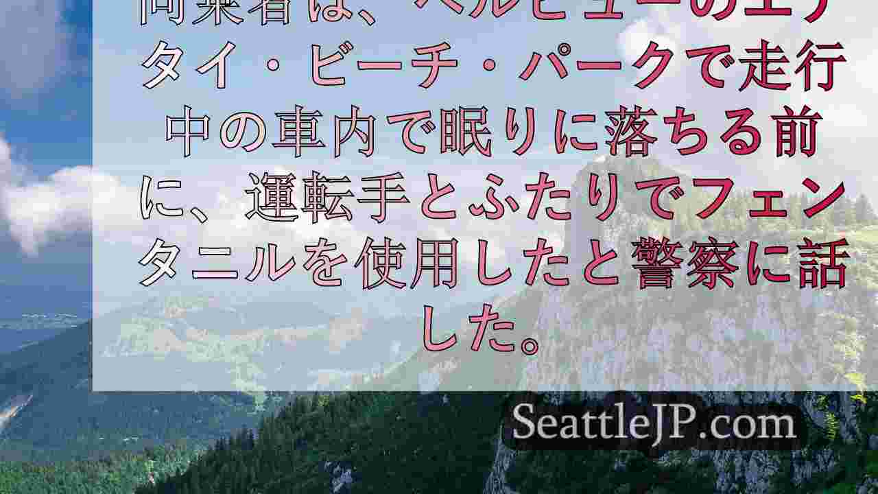 シアトルニュース SeattleJP