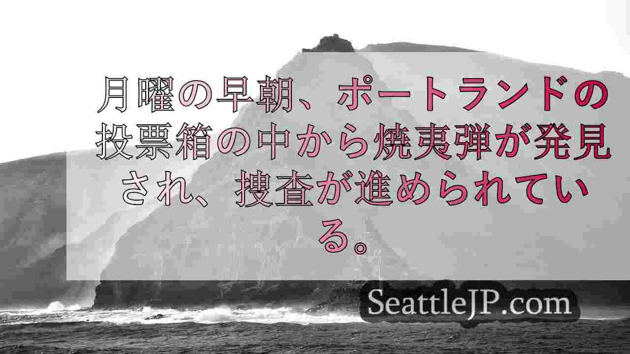 シアトルニュース SeattleJP