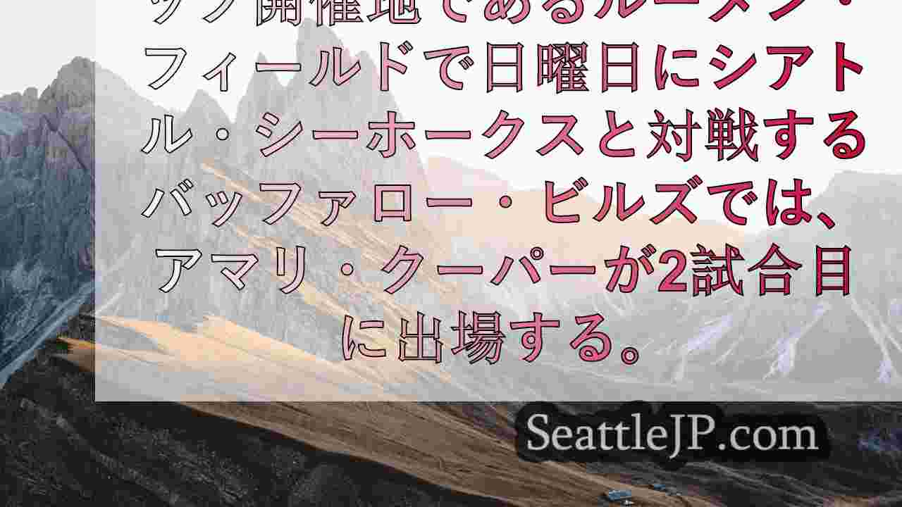 シアトルニュース SeattleJP