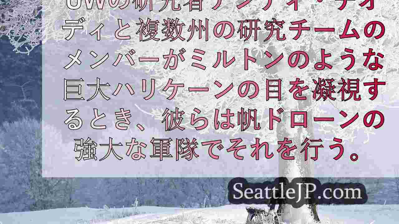 シアトルニュース SeattleJP