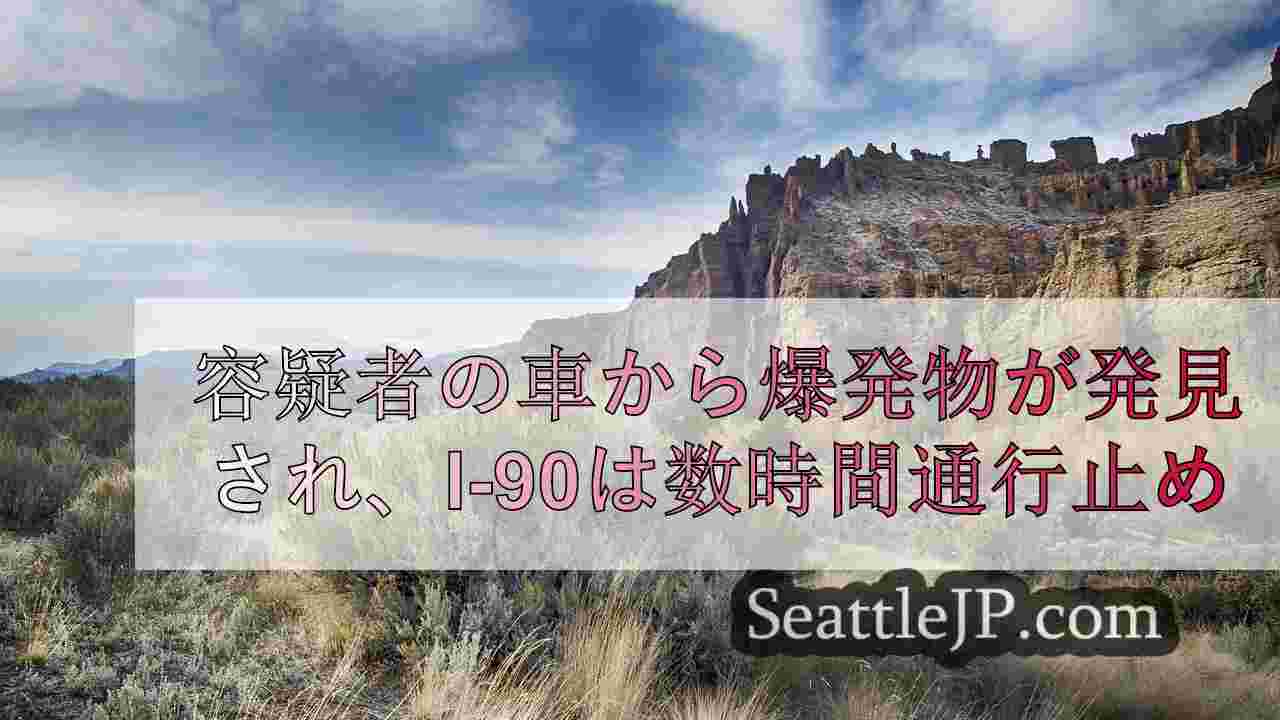 シアトルニュース SeattleJP