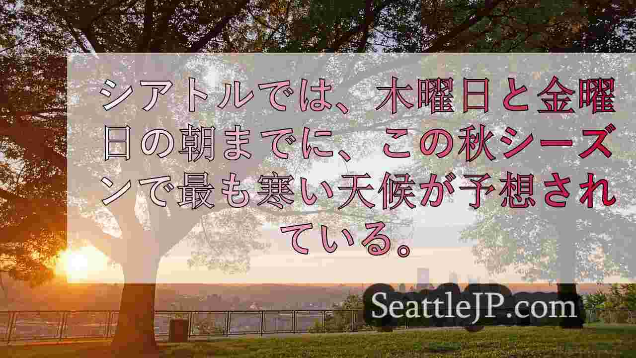 シアトルニュース SeattleJP