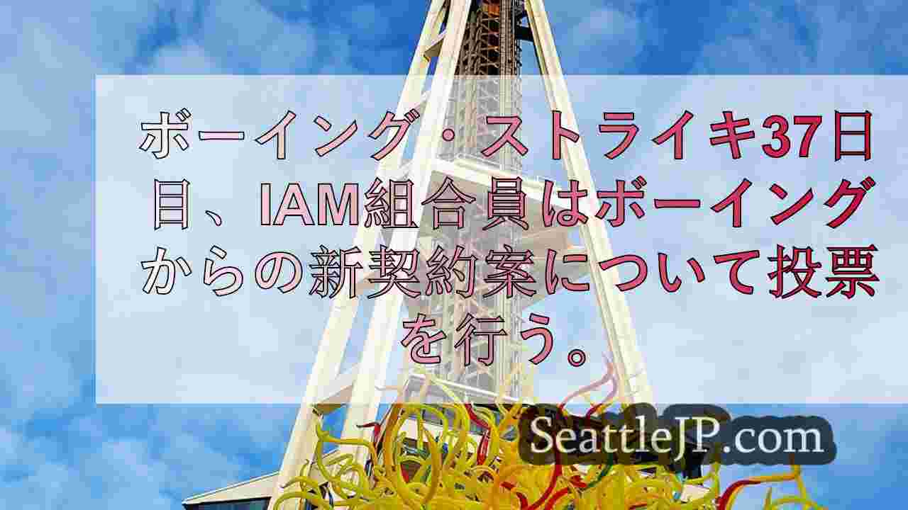 シアトルニュース SeattleJP