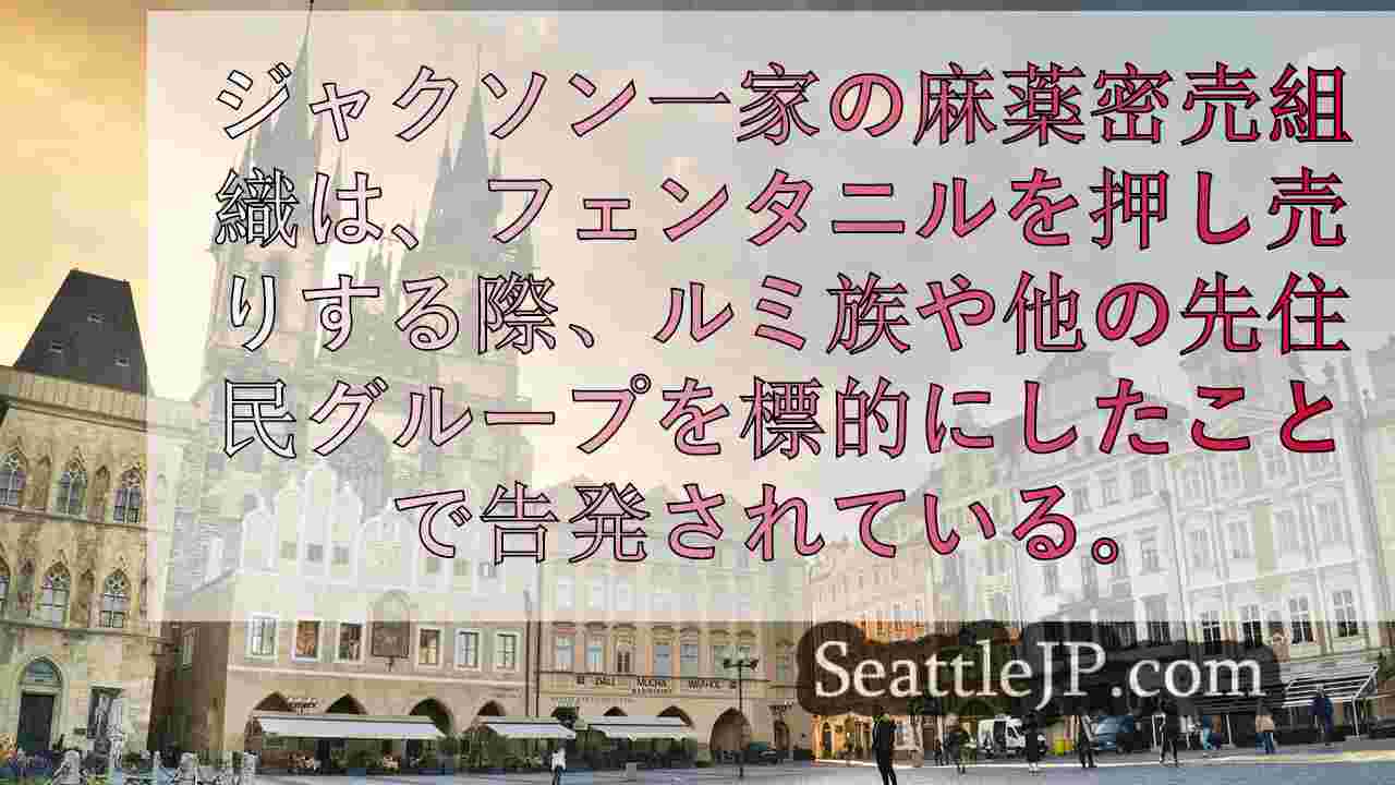 シアトルニュース SeattleJP