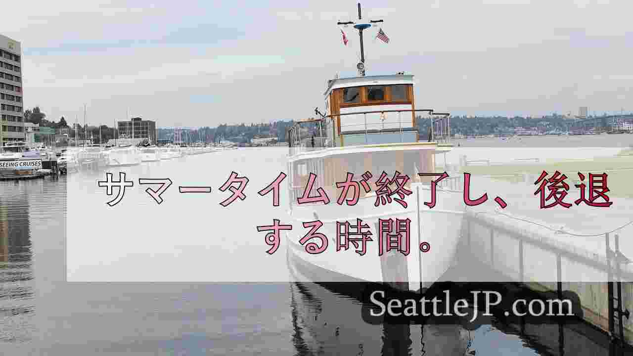 シアトルニュース SeattleJP