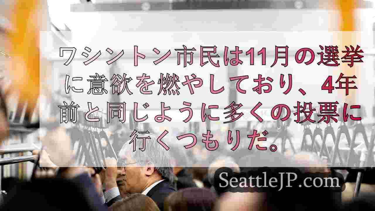 シアトルニュース SeattleJP