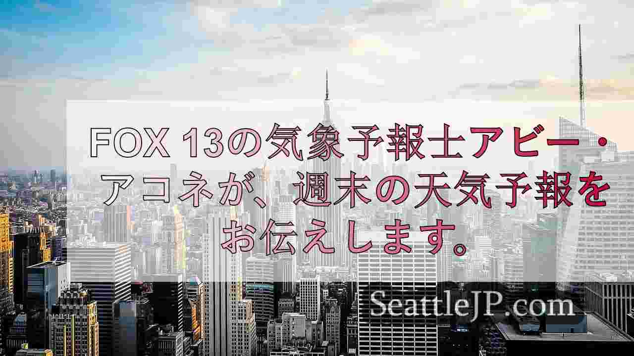 シアトルニュース SeattleJP