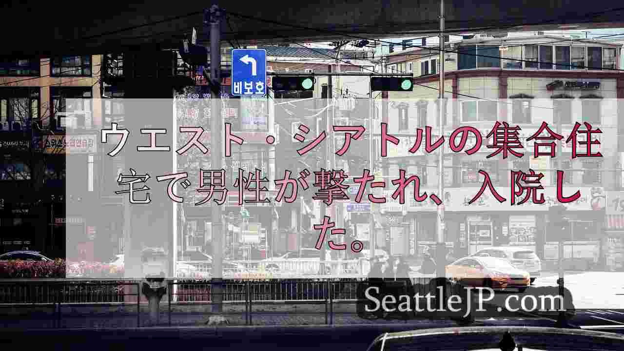 シアトルニュース SeattleJP