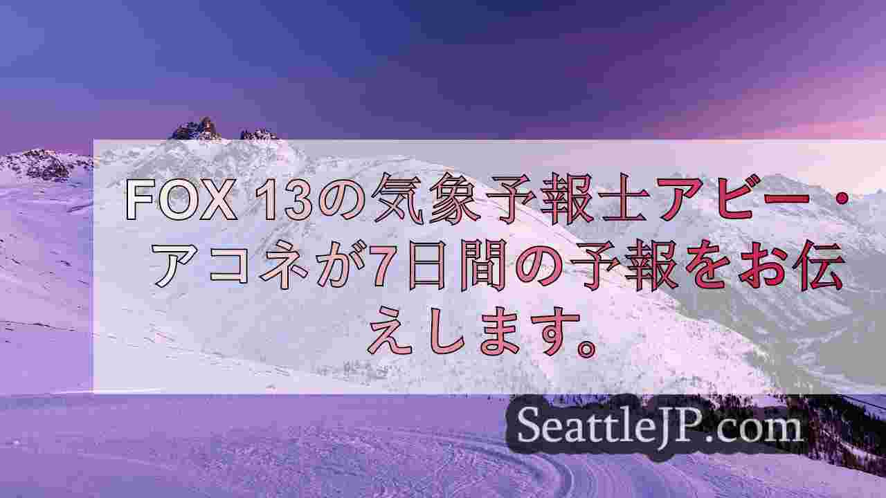 シアトルニュース SeattleJP