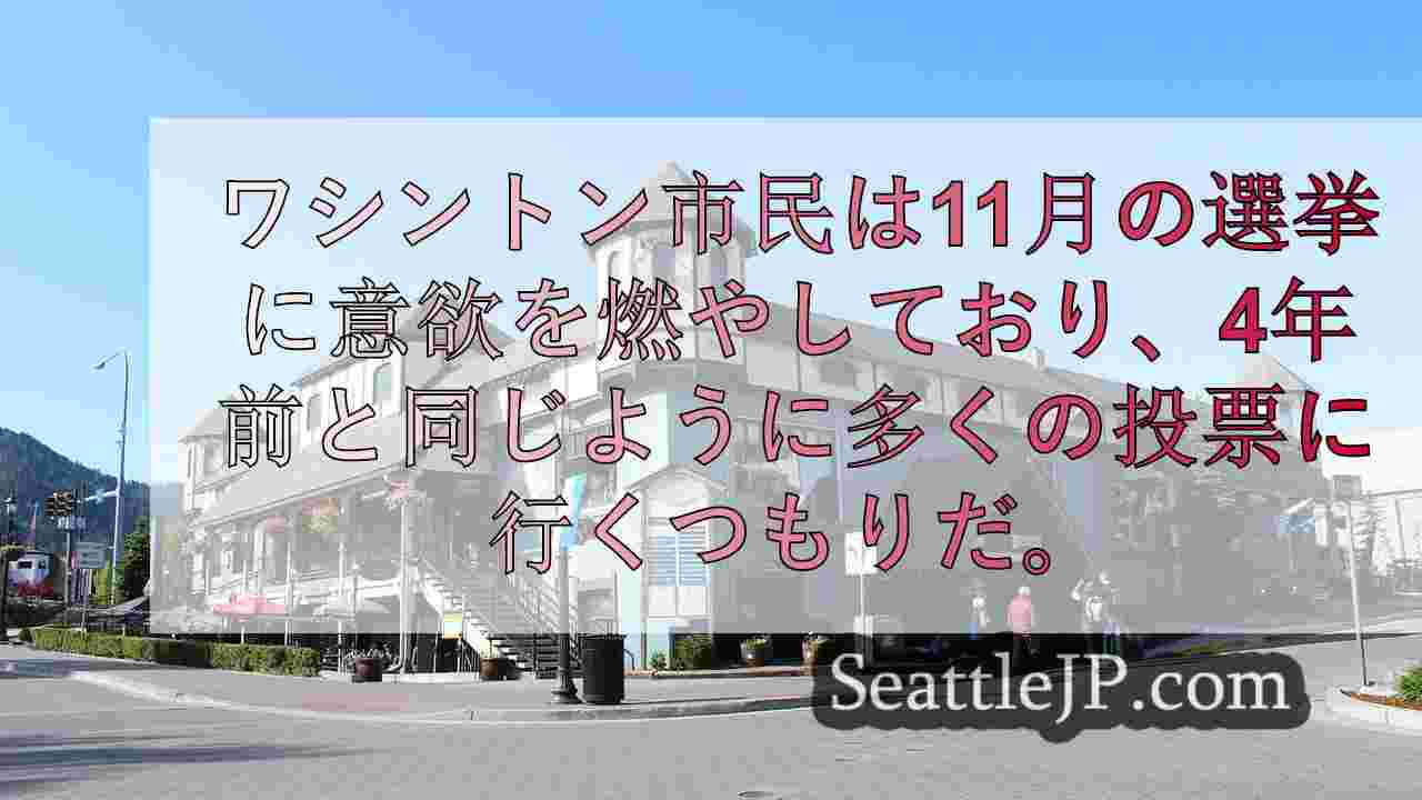 シアトルニュース SeattleJP