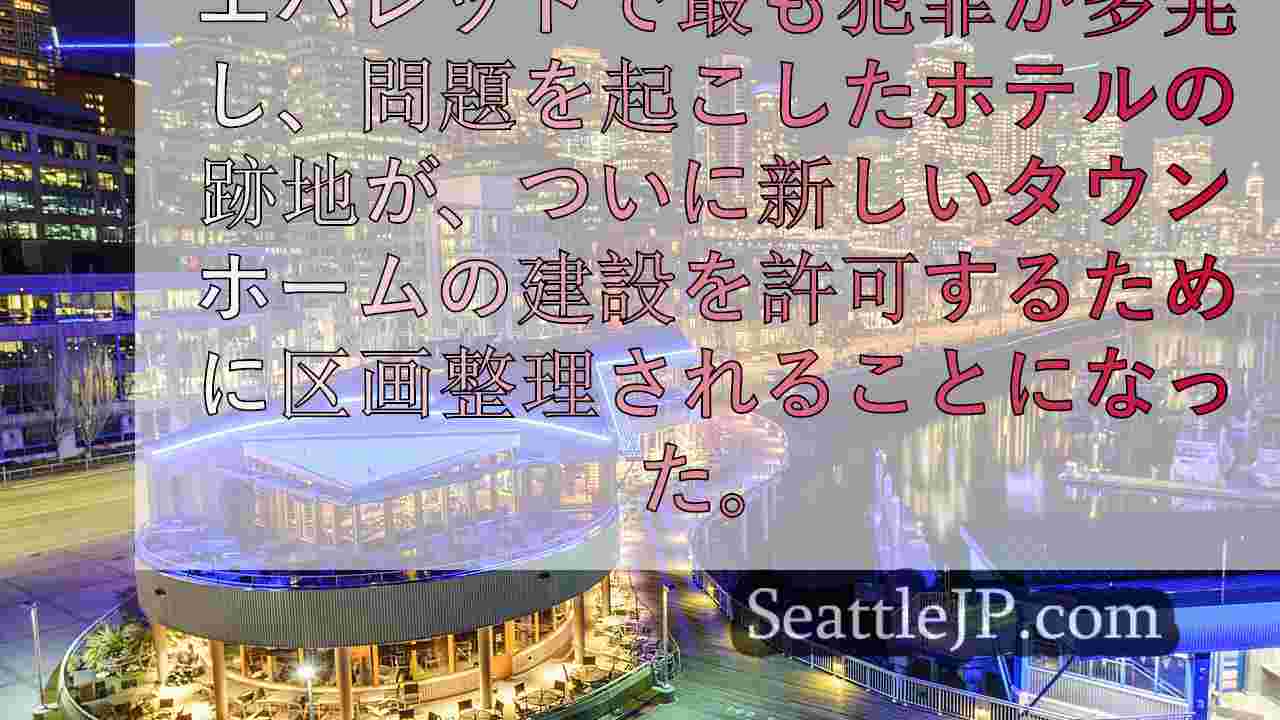 シアトルニュース SeattleJP